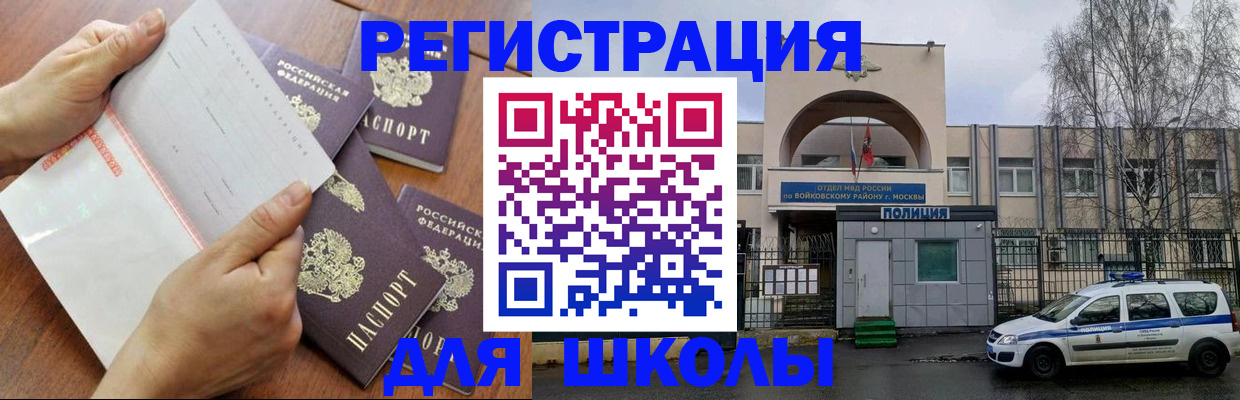 прописка в квартире в Пугачёве